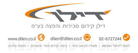 logo dilen