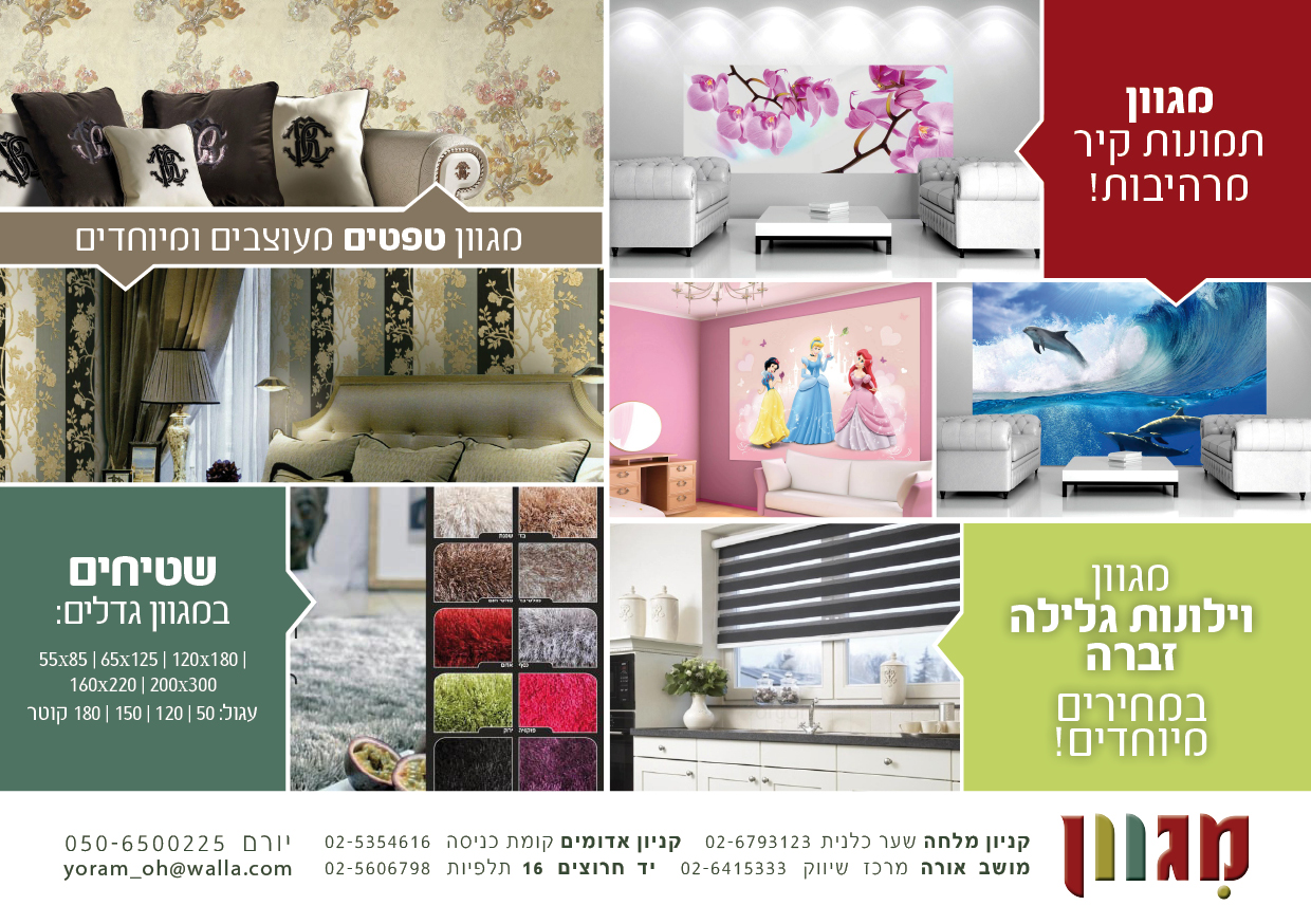 migvan_alon